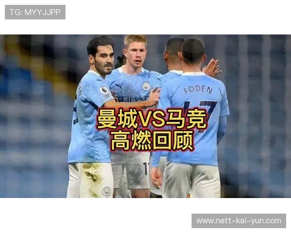 曼彻斯特城多线渗透节奏高燃连续制造威胁