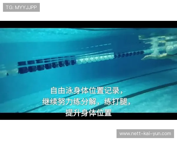 游泳专家解读自由泳拉手细节